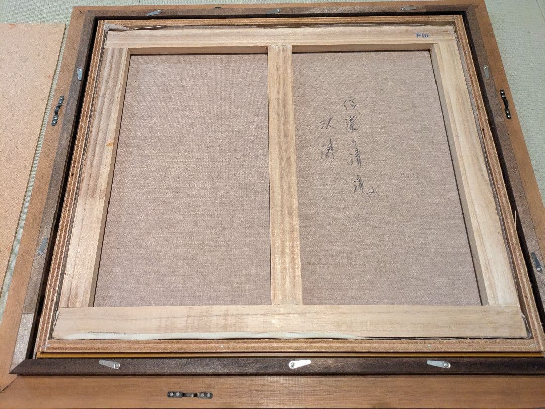 絵画　沢健　油彩10号　信濃の清流 　風景画　真筆証明書付