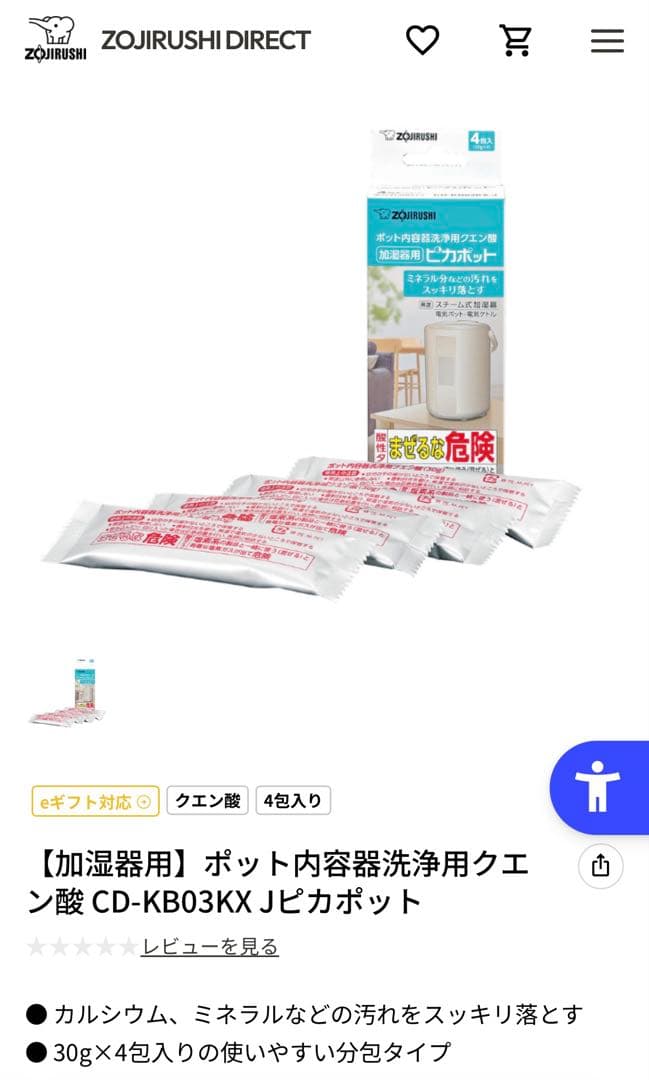 象印　ZOJIRUSHIスチーム式加湿器 EE-DE50-HA