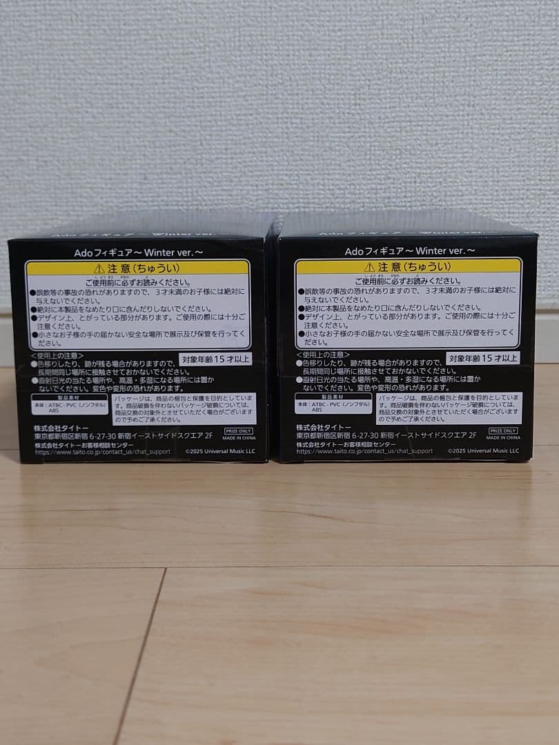 Ado フィギュア 〜Winter ver.〜 ラウンドワン限定 2個セット