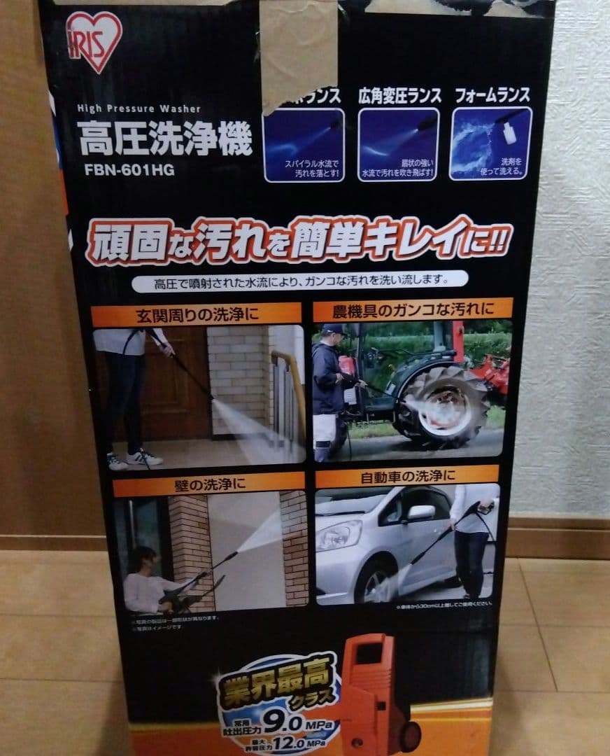 新品未使用 IRIS 高圧洗浄機 FBN-601HG 洗車 洗浄機 掃除