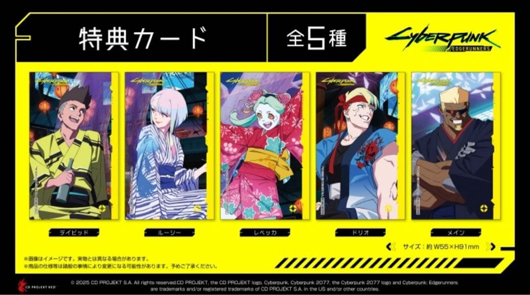 サイバーパンクエッジランナーズ くじメイト ロット セミコンプ まとめ売り