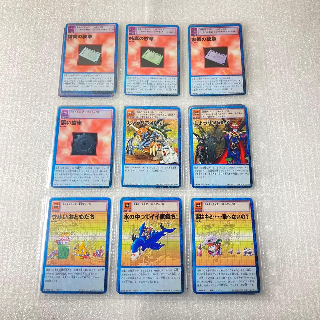 旧デジタルモンスターカード【ブースター2 大人買いセット②】【oka】