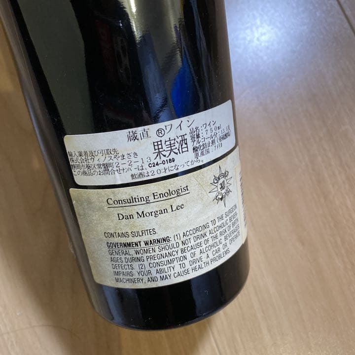 ワイン　GEORIS 1989 MERLOT メルローレア　レア物　ヴィンテージ