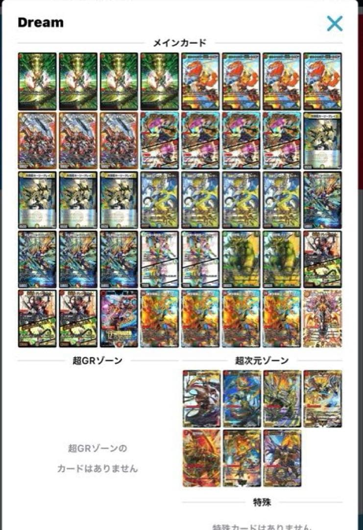 デュエルマスターズ デッキ 4cモルトDream