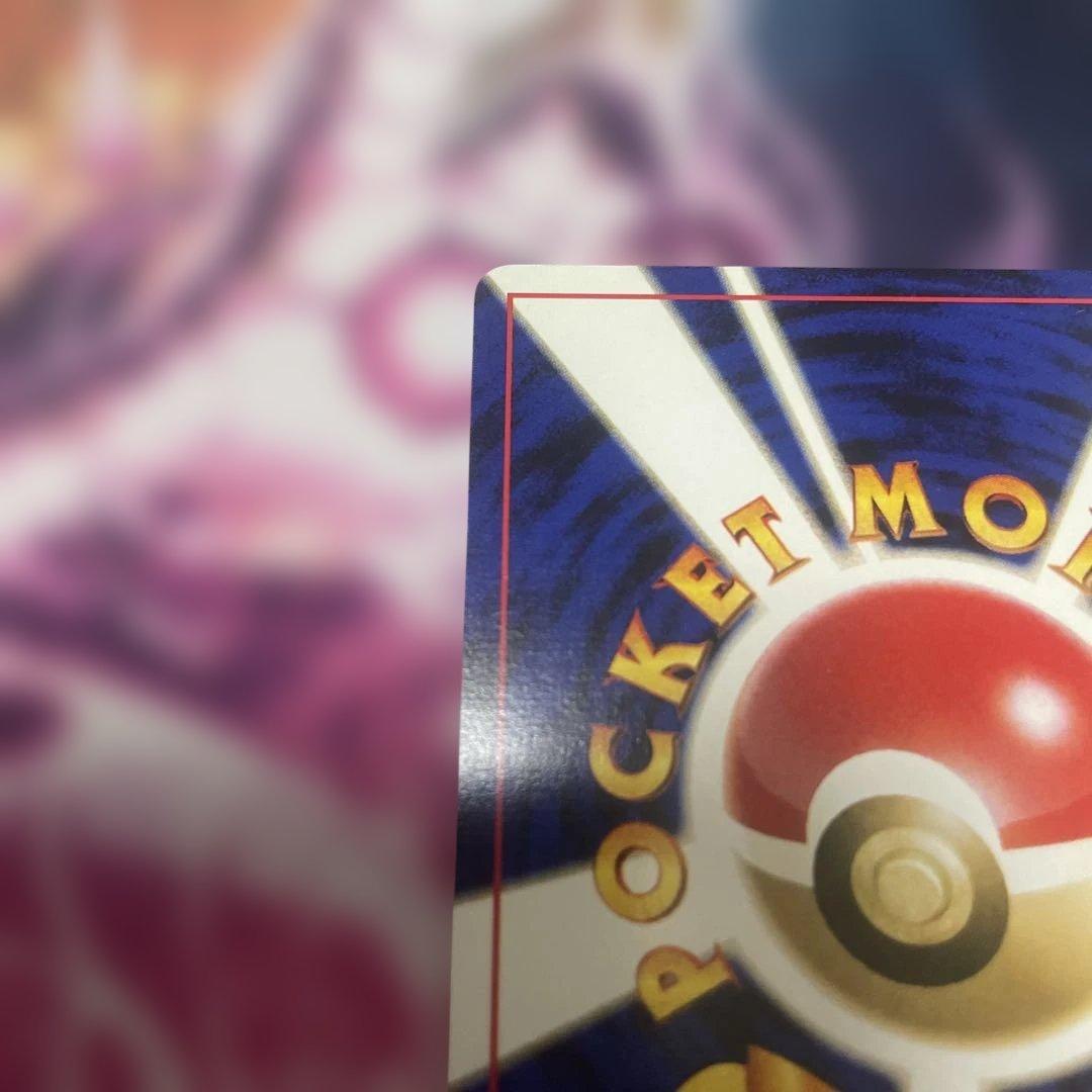 【美品】GR団のミュウツー 旧裏 プロモ ポケモンカード