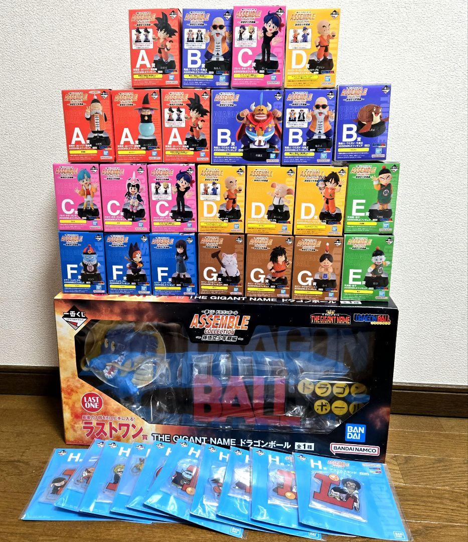 一番くじ ドラゴンボール 計35点 フルコンプセット