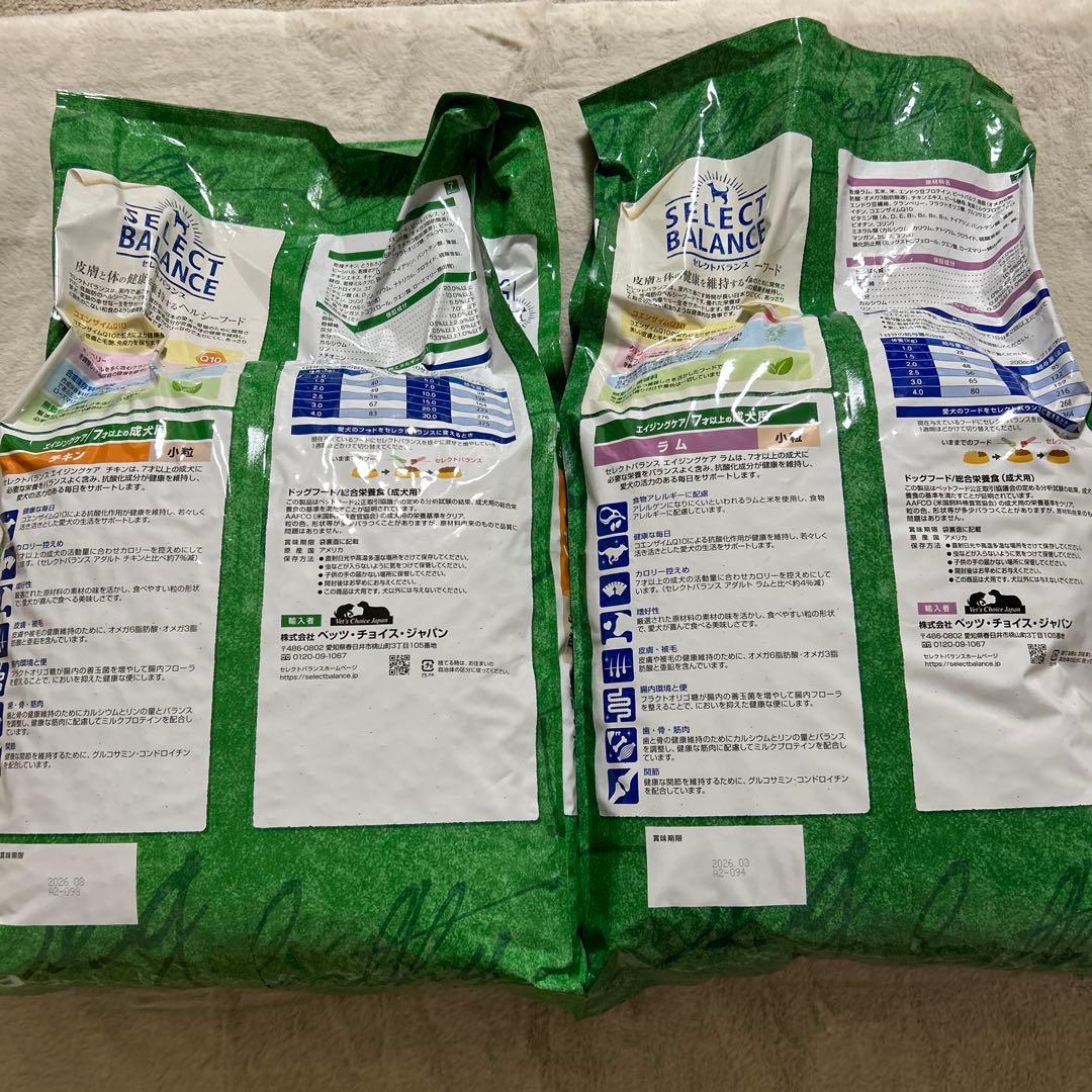 ＊お買い得　小粒セレクトバランス　エイジングケア/チキンとラム内容量7kg✖️2個