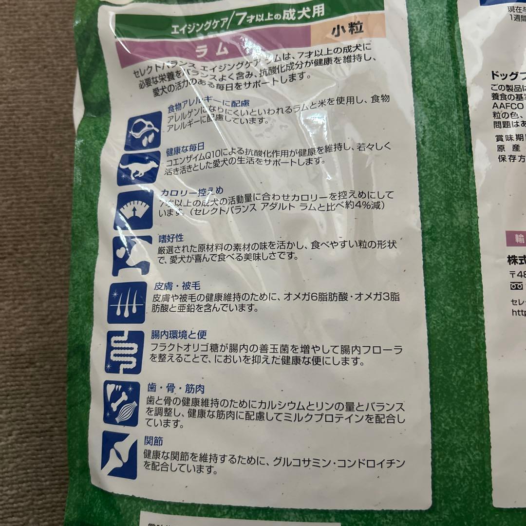 ＊お買い得　小粒セレクトバランス　エイジングケア/チキンとラム内容量7kg✖️2個