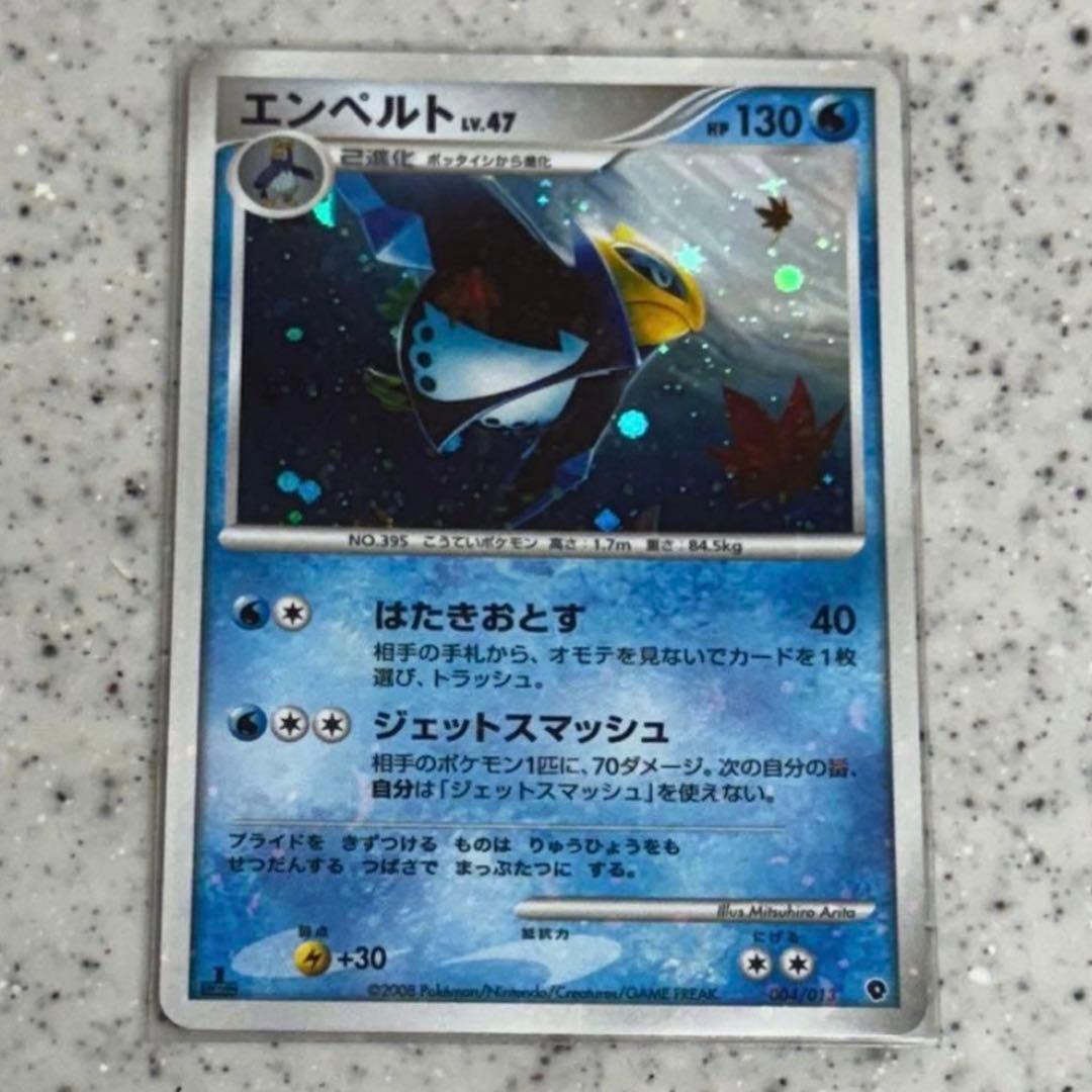 ポッチャマ カメックス エンペルト ポケモンカード ポケカ 3枚セット