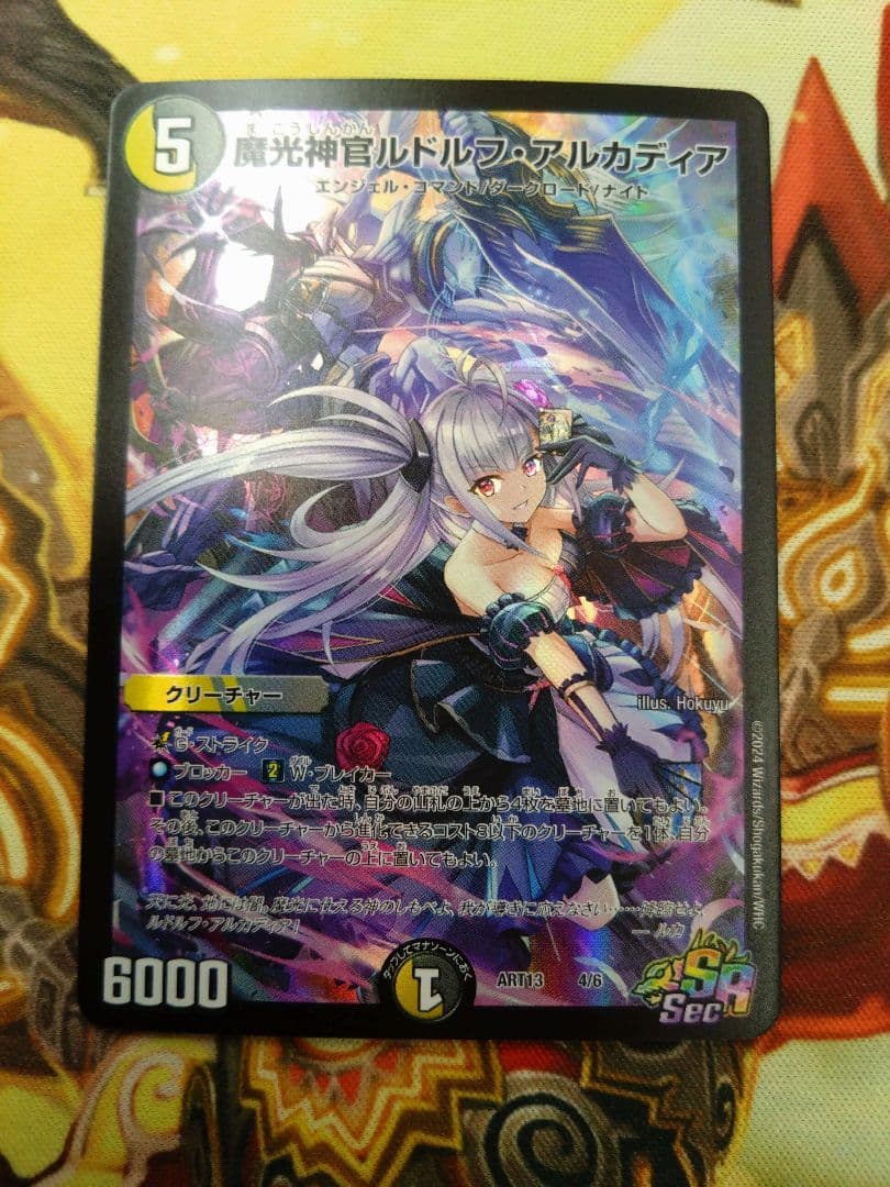 即購入可　魔光神官ルドルフ・アルカディア　神アート