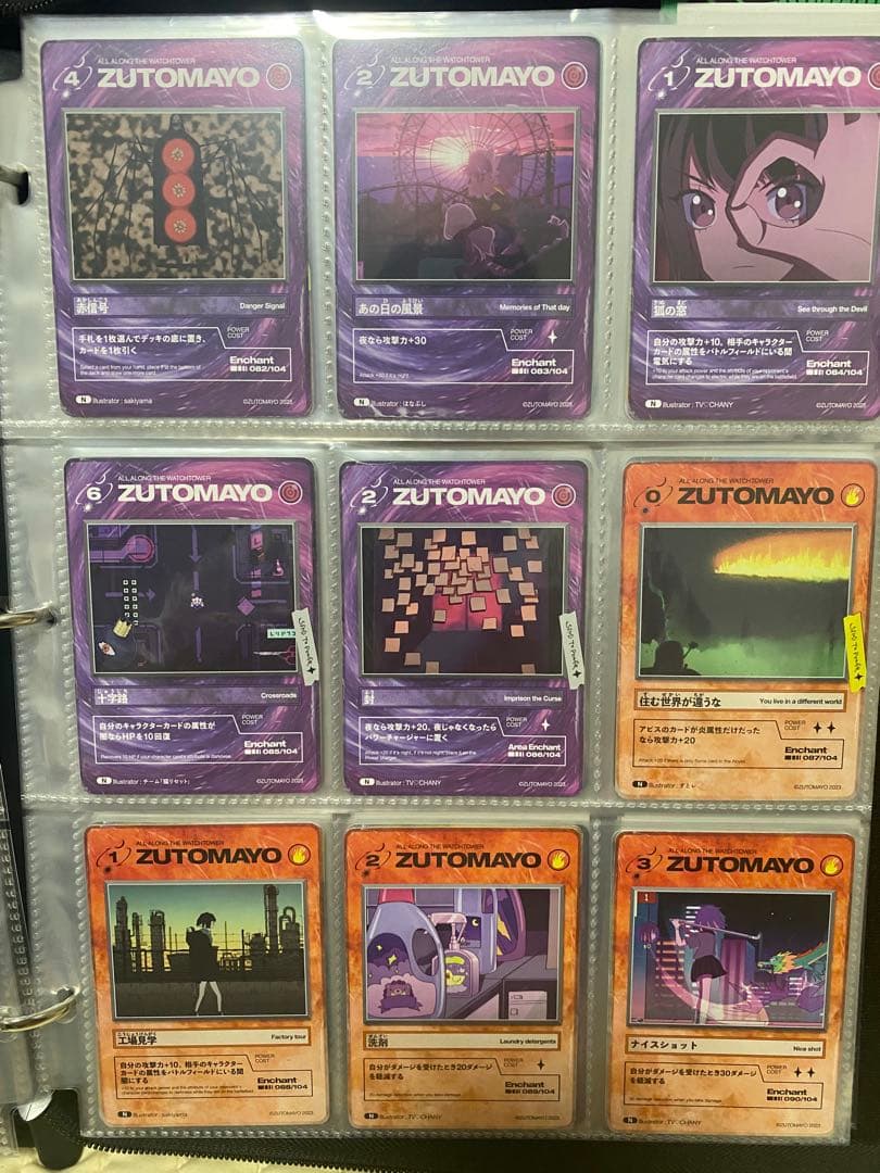 ずとまよカード 第2弾 ほぼコンプセット ☆数枚サイン入り☆シール付き☆