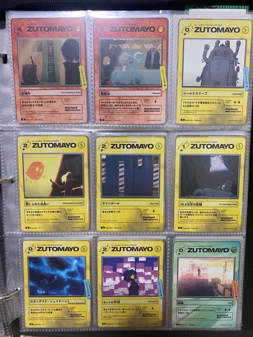 ずとまよカード 第2弾 ほぼコンプセット ☆数枚サイン入り☆シール付き☆