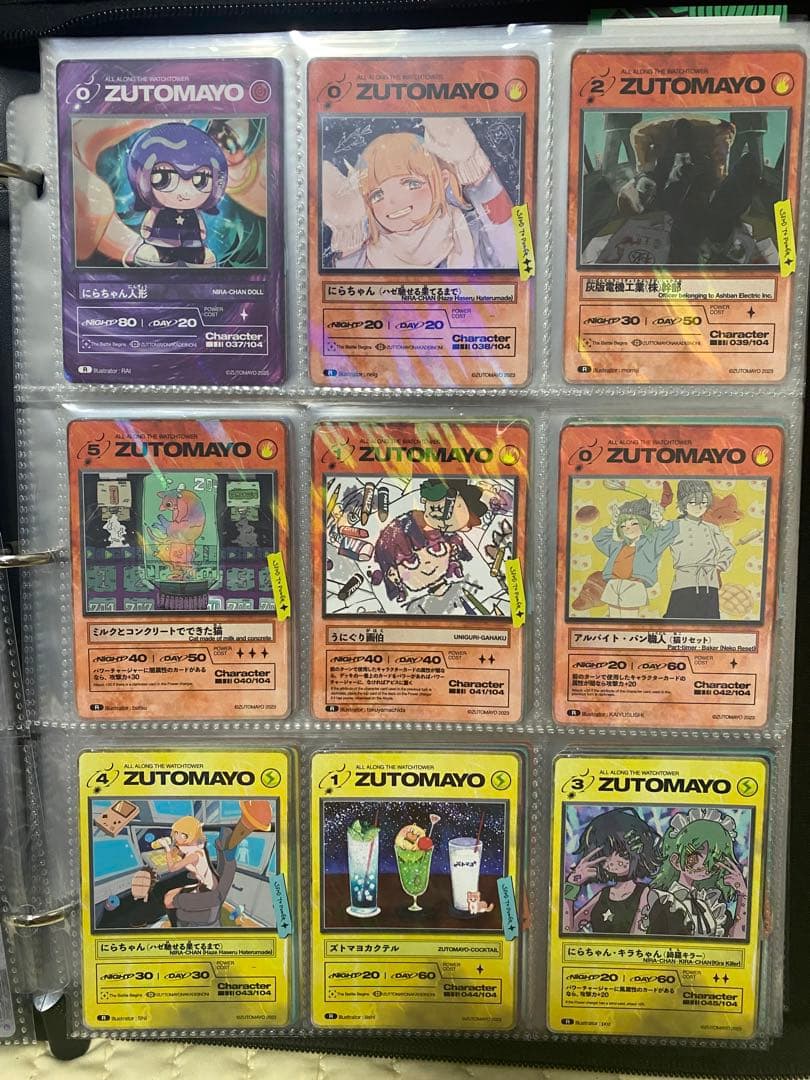 ずとまよカード 第2弾 ほぼコンプセット ☆数枚サイン入り☆シール付き☆