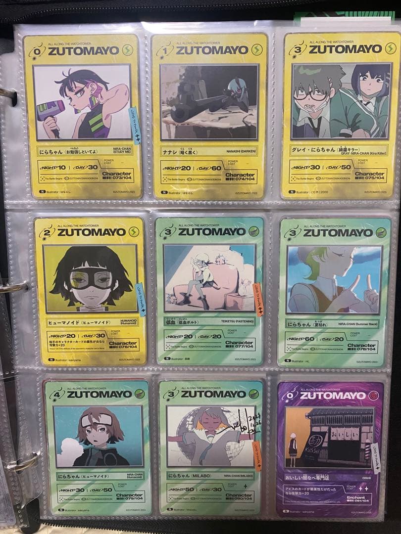 ずとまよカード 第2弾 ほぼコンプセット ☆数枚サイン入り☆シール付き☆