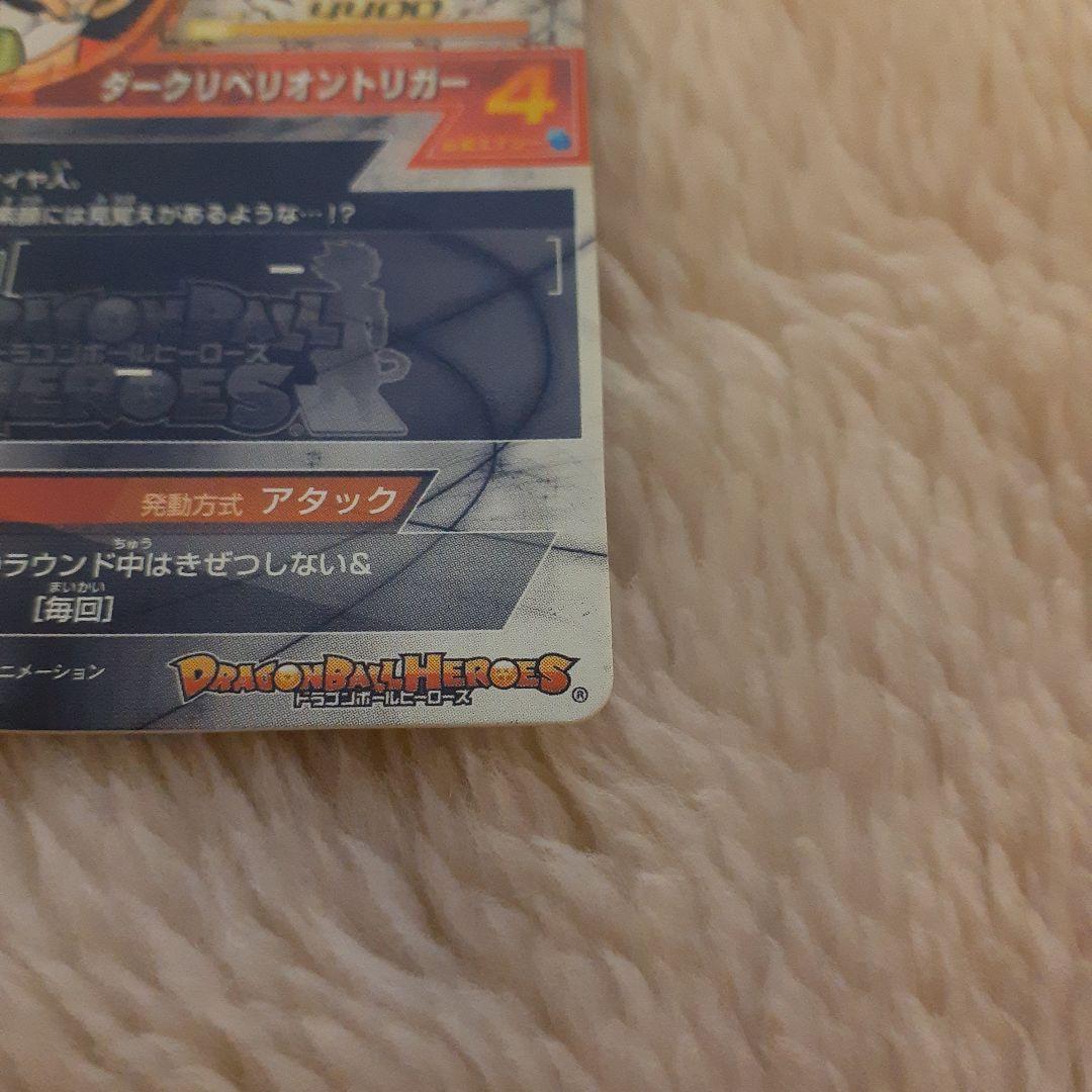 【自己排出品】HGD1-SEC2 仮面のサイヤ人