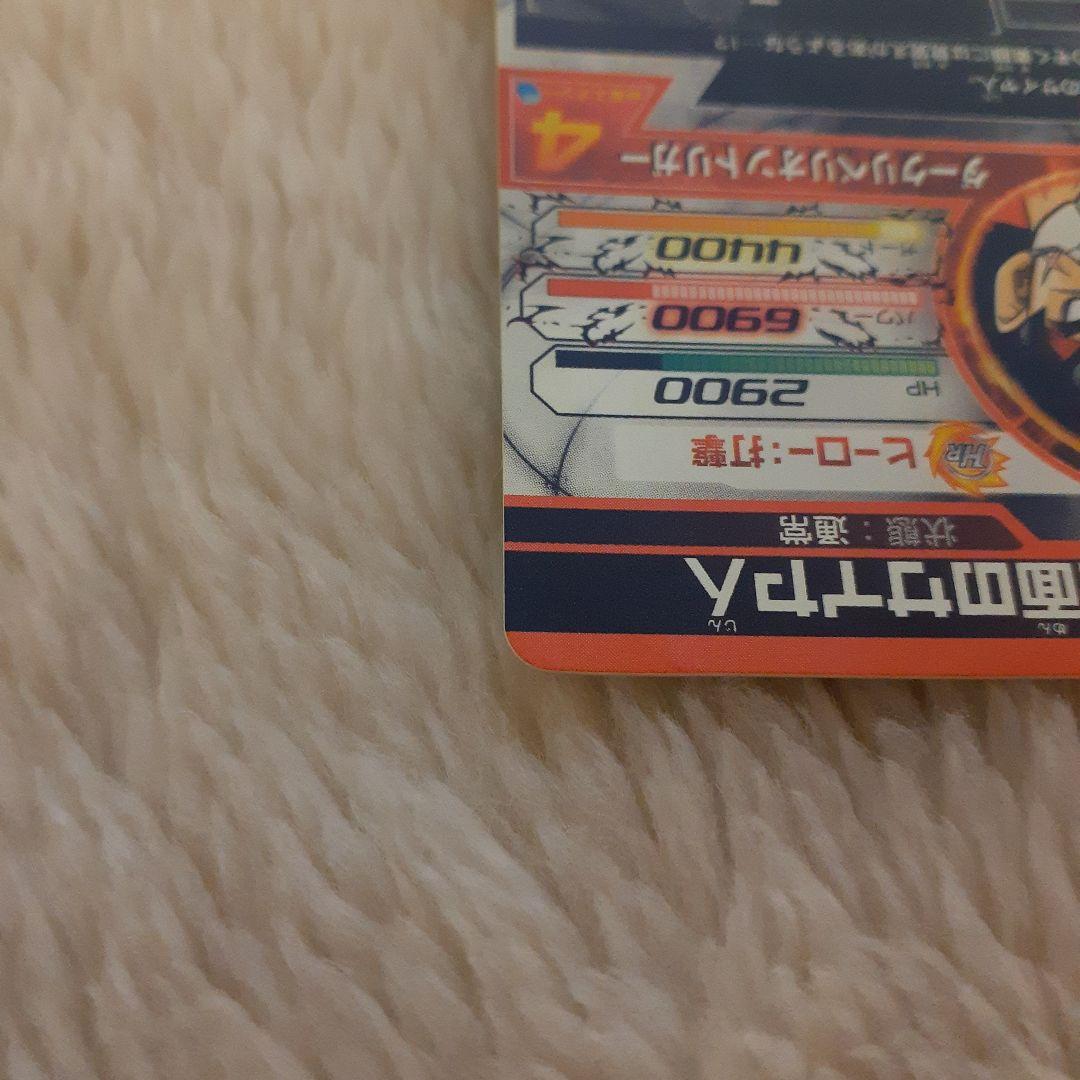 【自己排出品】HGD1-SEC2 仮面のサイヤ人