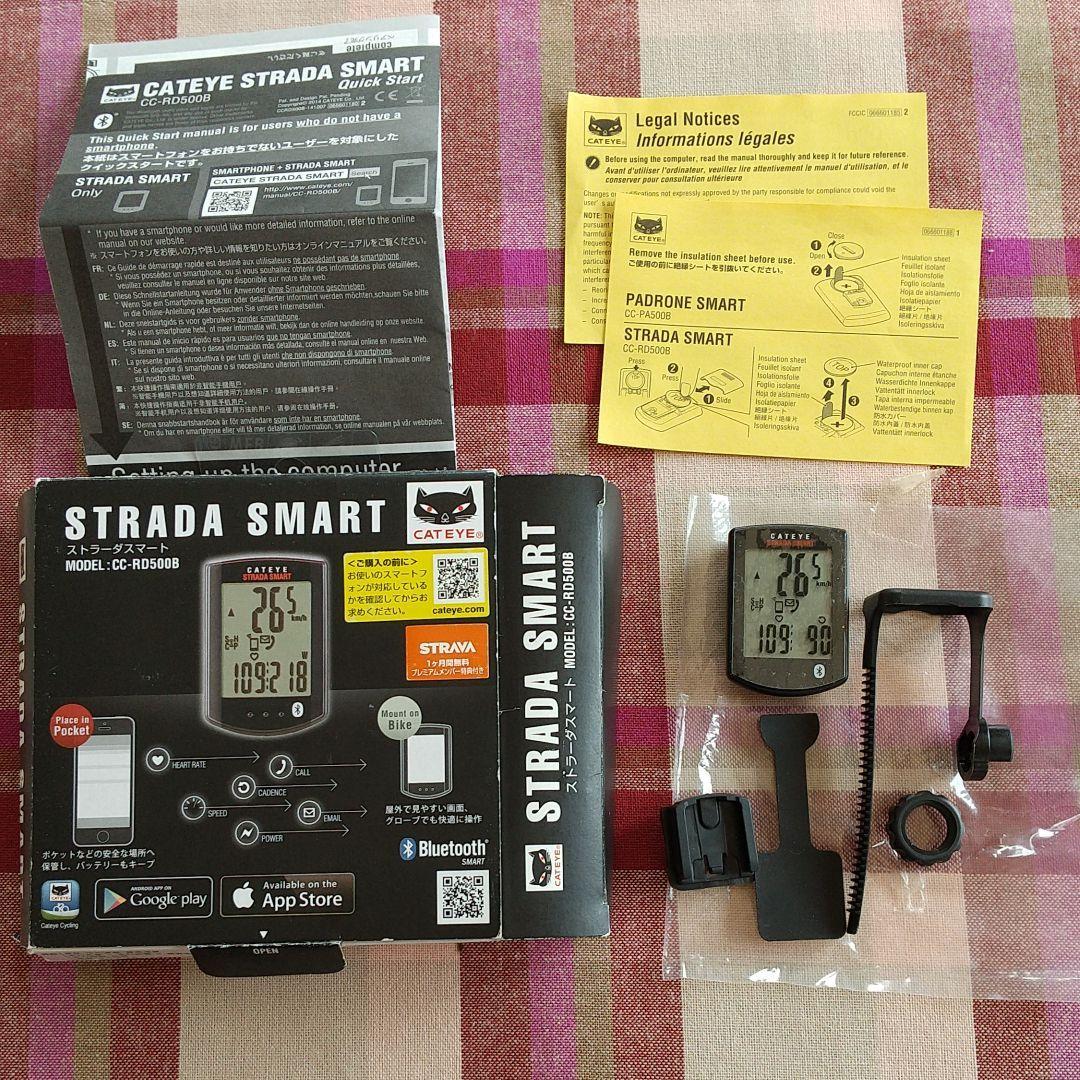 サイクルコンピューター