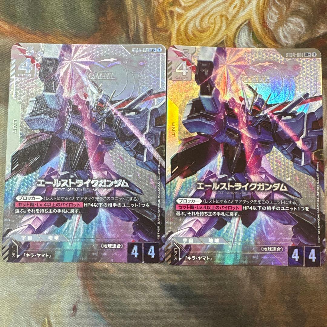 ガンダムカードゲーム　エールストライクガンダム LR＋　パラレル　2枚セット