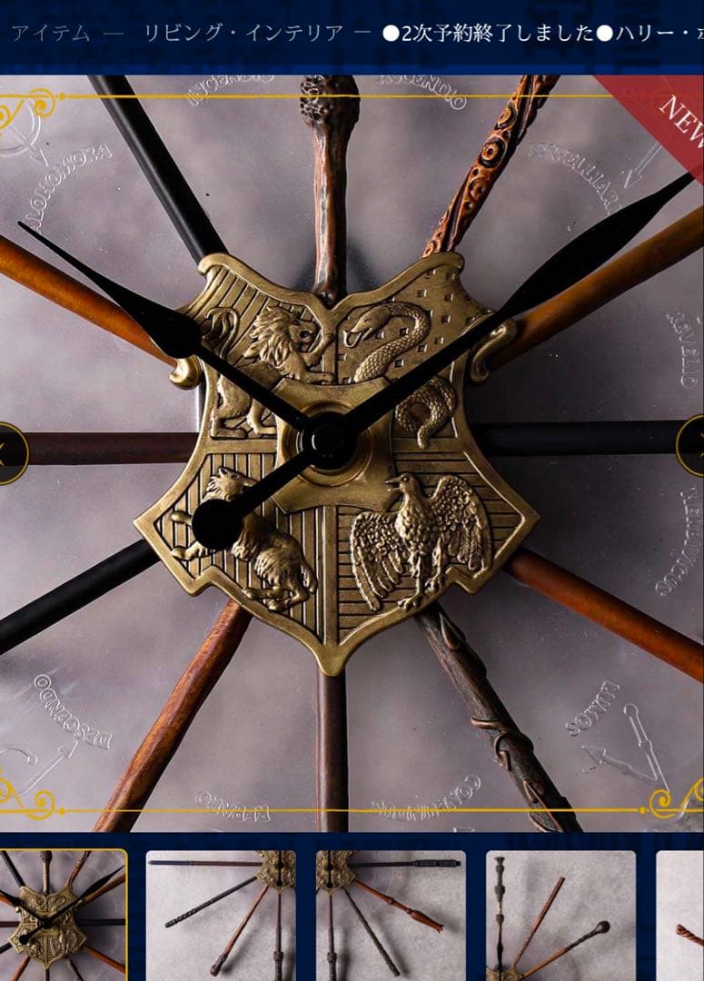 ハリー・ポッター ワンド ウォールクロック 時計　壁掛け