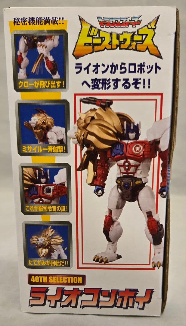 ライオコンボイ 40TH SELECTION　新品　未開封 トランスフォーマー