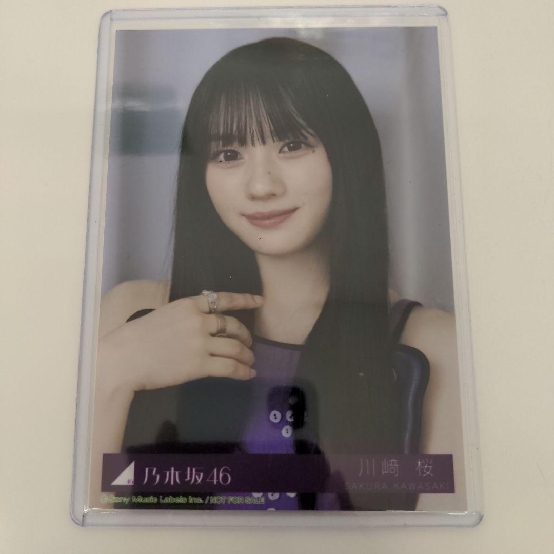 乃木坂46 川崎桜　Same numbers 乃木坂配信中　MV衣装生写真