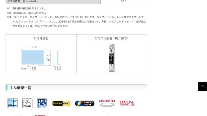 【ブルーレイ再生機能付き】三菱 液晶テレビ　REAL LCD-A39BHR4