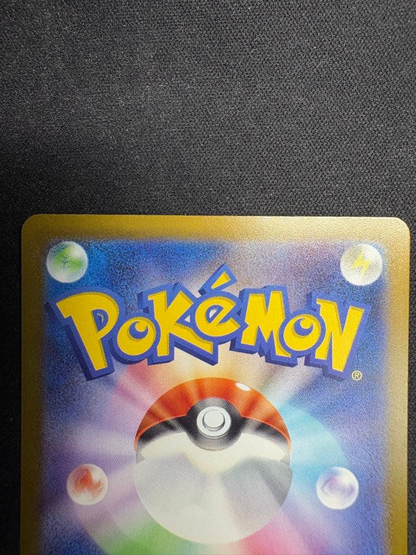 自引き品 ピカチュウex sar メガカイリューex mur メガドリームex