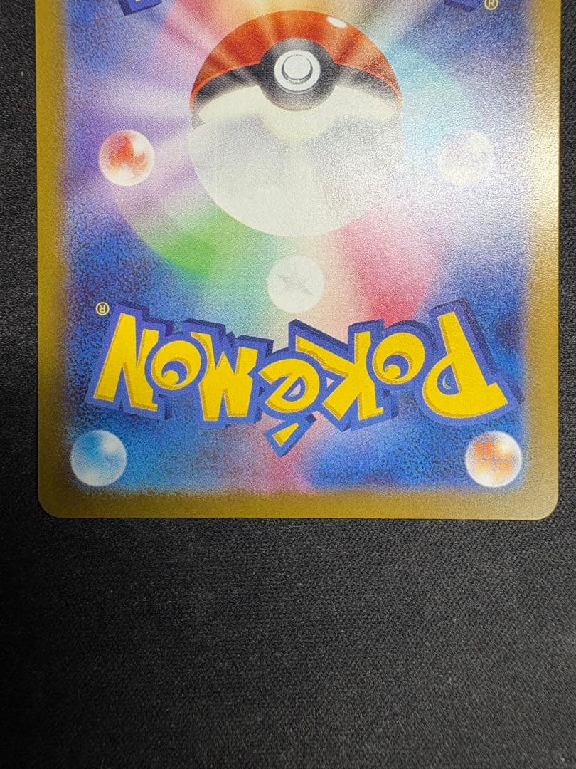 自引き品 ピカチュウex sar メガカイリューex mur メガドリームex