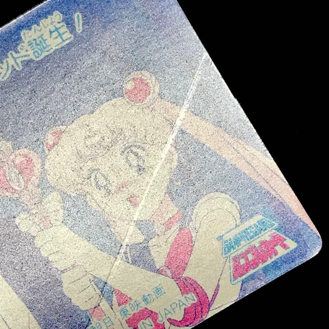 セーラームーンS ツインキャラカード 200枚