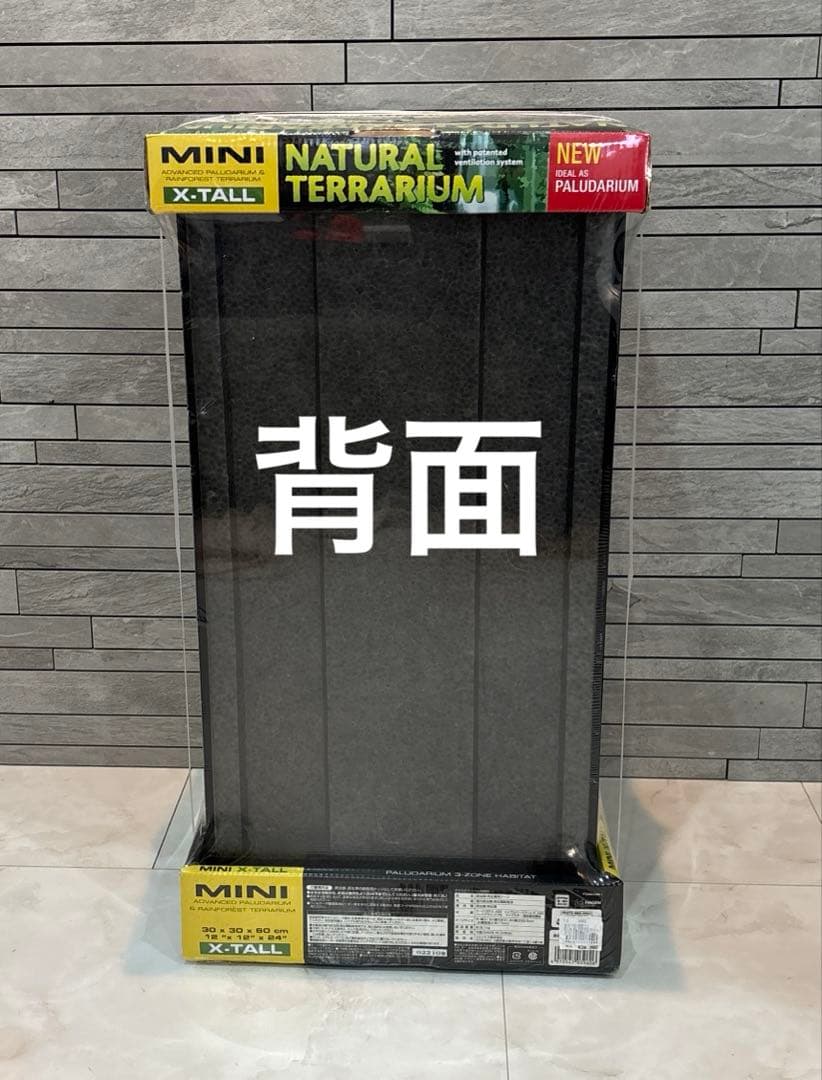 エキゾテラ　グラステラリウム3060 高さのあるハイタイプ　未使用　新品　未開封