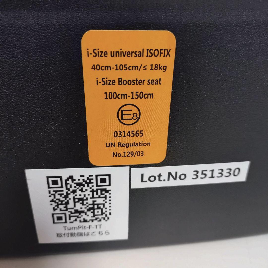 【2025NEWモデル】ネビオ　ターンピット　F TT【安全基準R129適合】