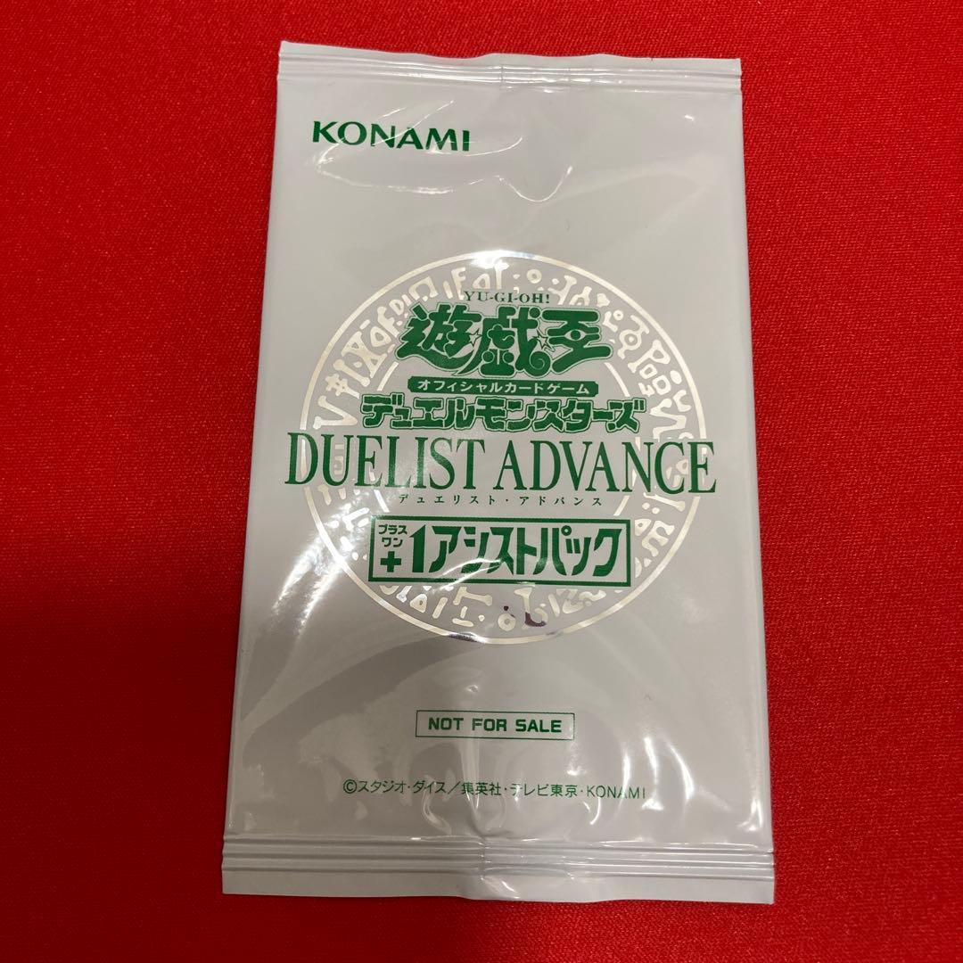 遊戯王　デュエリスト・アドバンス +1アシストパック 24パックまとめ売り