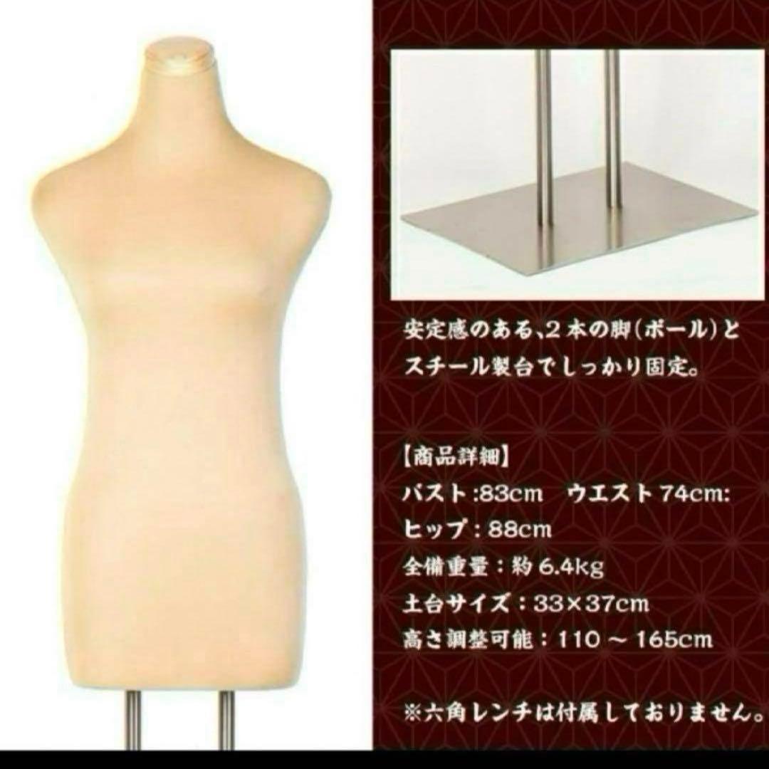 着物の着付けマネキン和装用トルソーやわらかボディ肌