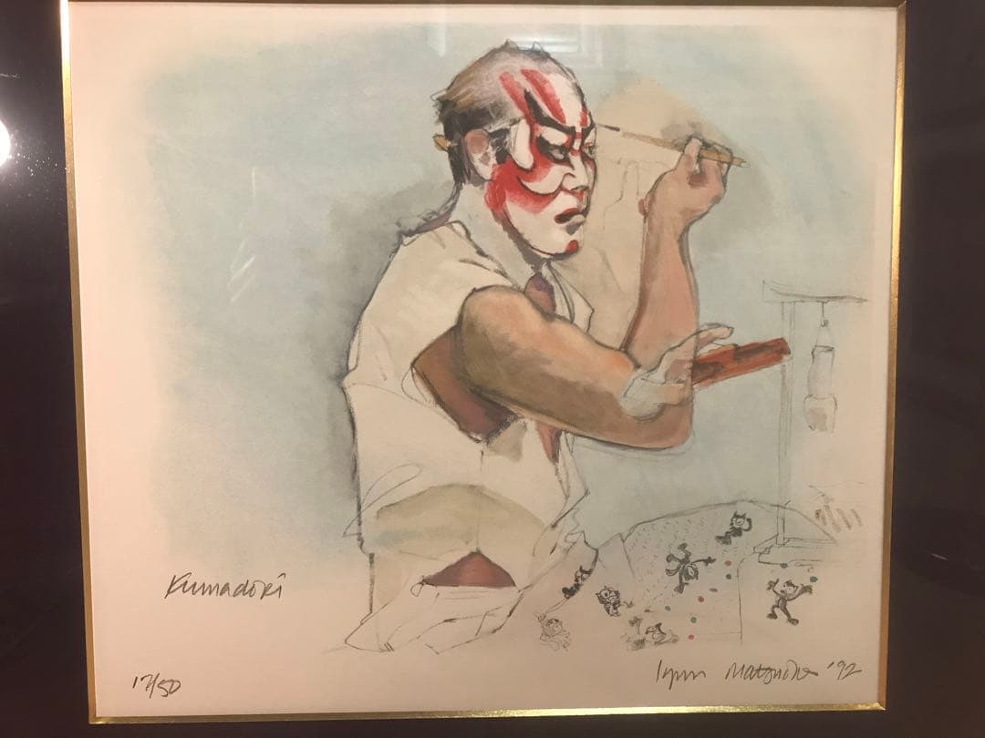 リン松岡　「隈取り」　リトグラフ　直筆サイン・エディション・作品証明シール有り