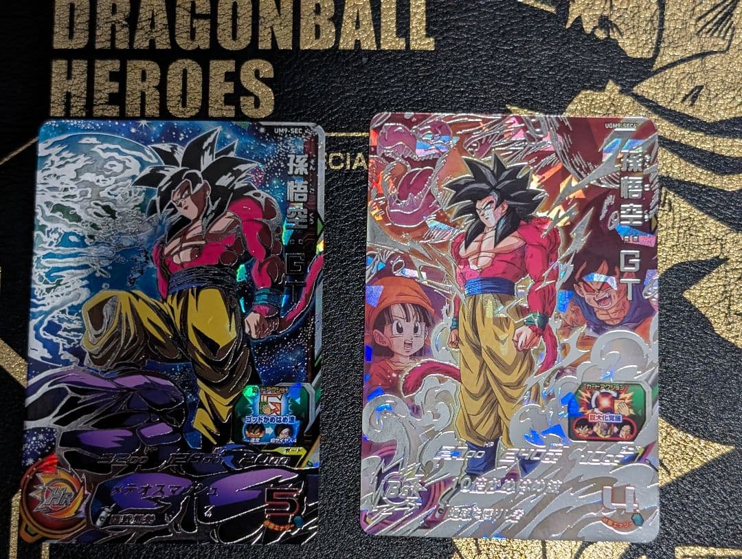 スーパードラゴンボールヒーローズ　UM9-SEC UGM9-SEC4