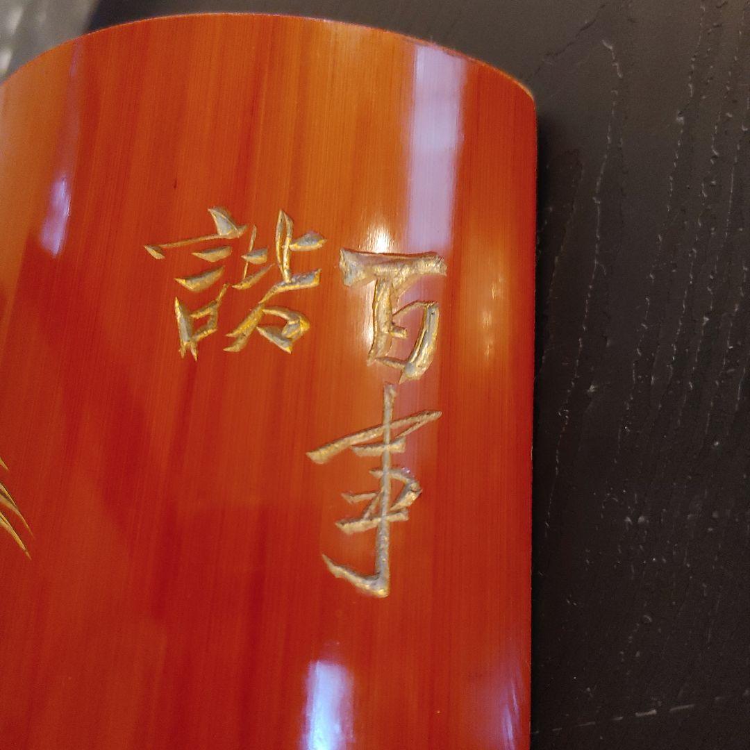 讃岐竹　虎　一刀彫