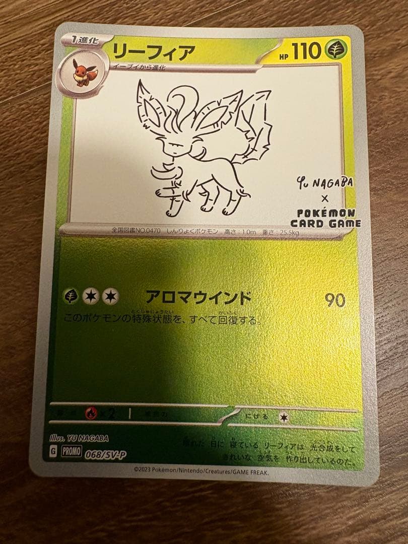 YU NAGABA ブラッキー　グレイシア　リーフィア　ブースター　4枚セット