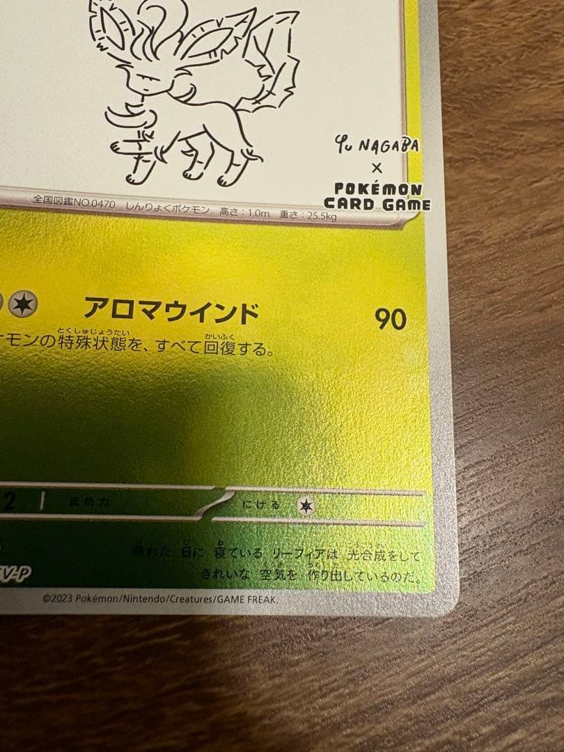 YU NAGABA ブラッキー　グレイシア　リーフィア　ブースター　4枚セット