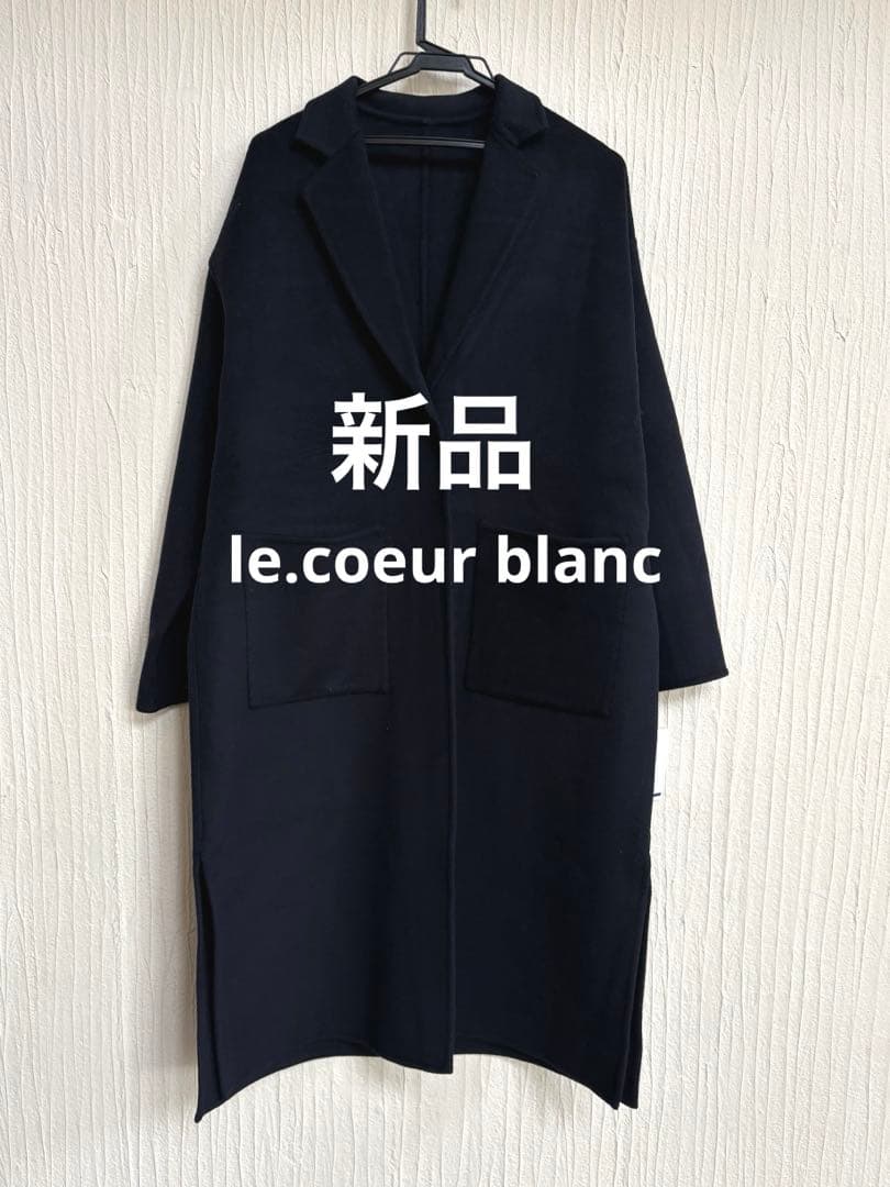 最終セール!!新品 le.coeur blanc リバーチェスターロングコート