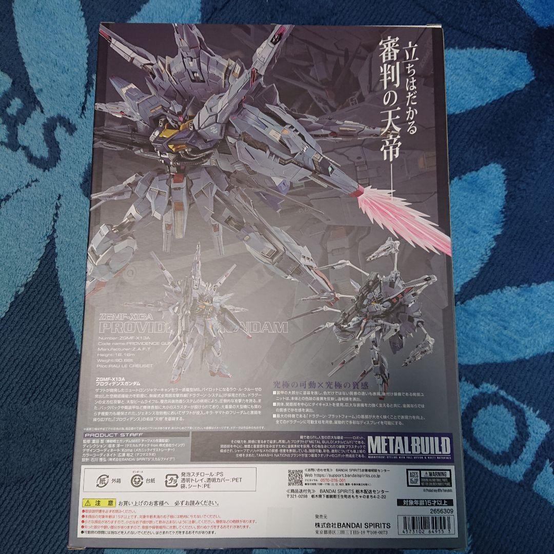 l build プロヴィデンスガンダム