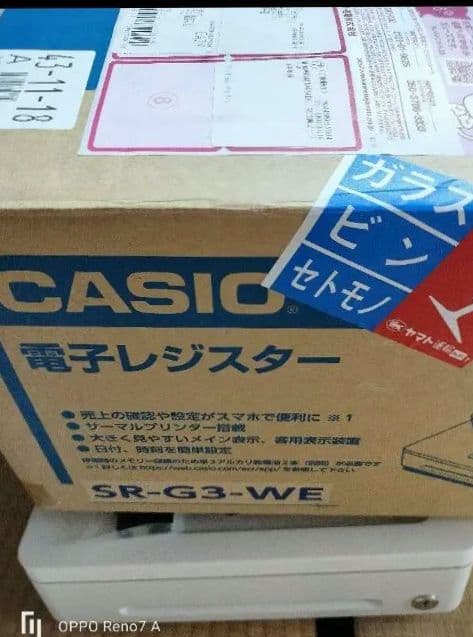 CASIO SR-G3-WE 電子レジスター　新品未使用