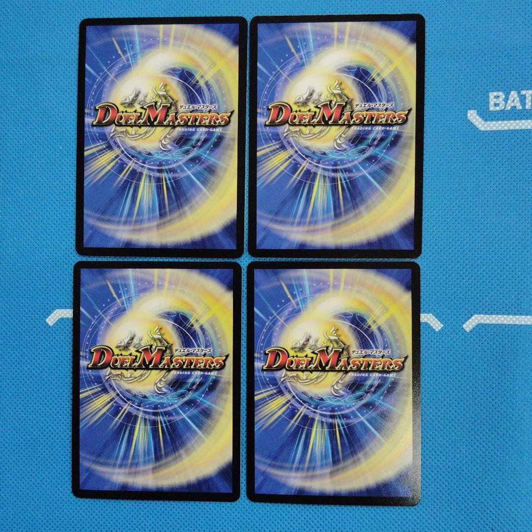 デュエマ　王道の革命 ドギラゴン サンキューパック 4枚セット