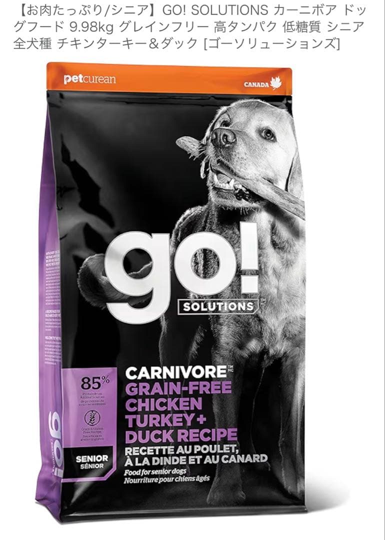 GO! SOLUTIONS グレインフリードッグフード 9.98kg
