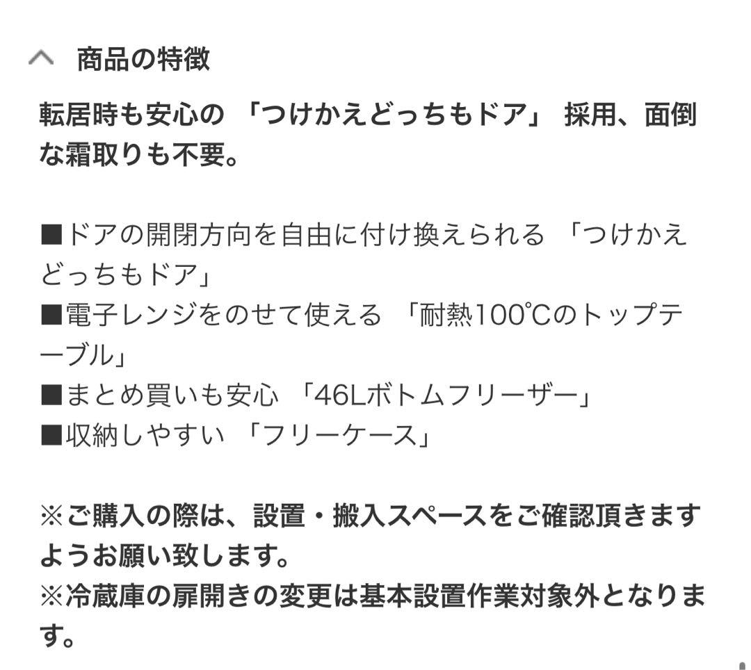 SHARP SJ-D14B-S 冷蔵庫 シルバー系 137L 2016年製