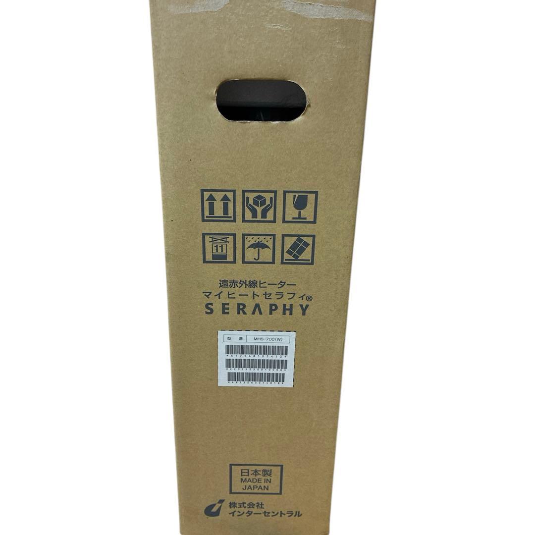 SERAPHY MHS-700W 電気ヒーター 700W