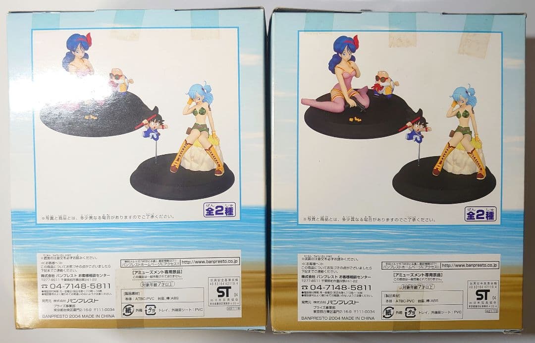 ★未開封★DX ドラゴンボール ガールズフィギュア 全2種セット