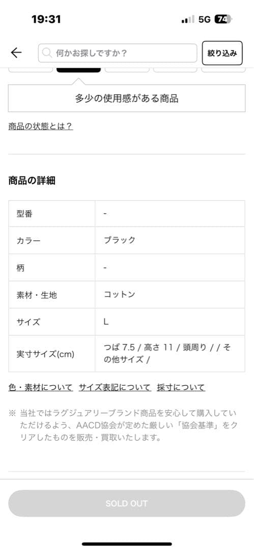 Balenciaga キャンペーンロゴ　ダメージ加工　デストロイ