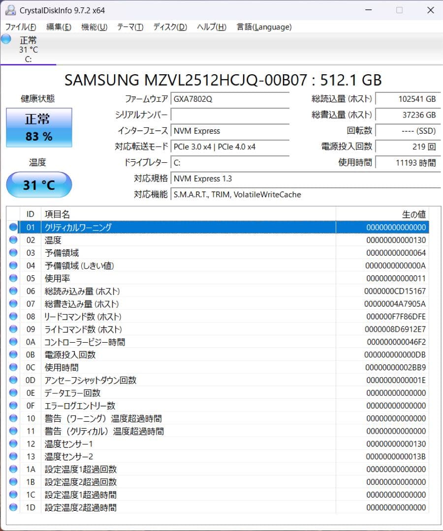 VAIO S15 VJS154C11N Corei7メモリ16G&SSD512G