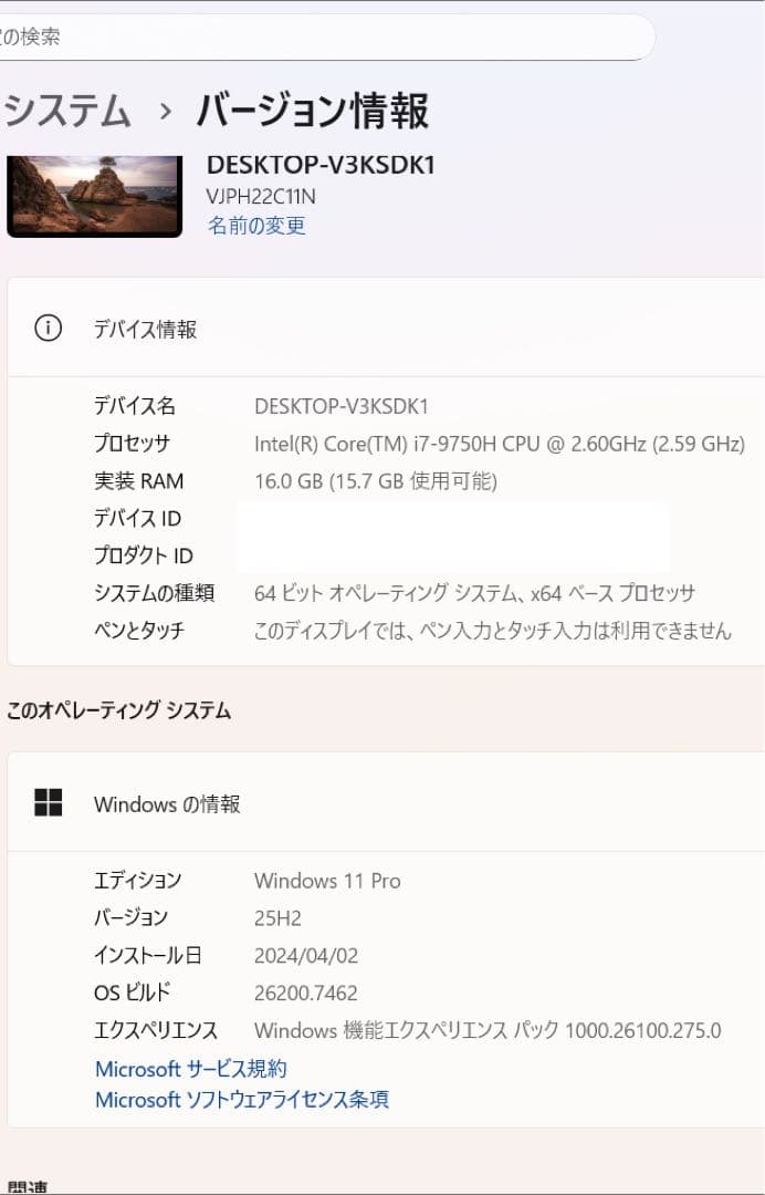 VAIO S15 VJS154C11N Corei7メモリ16G&SSD512G