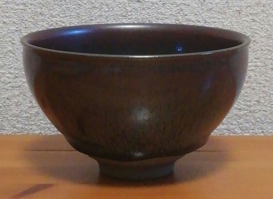 人間国宝　江有庭作　圓山窯　蔵色天目　茶碗　共箱　共布　略歴付　茶道具